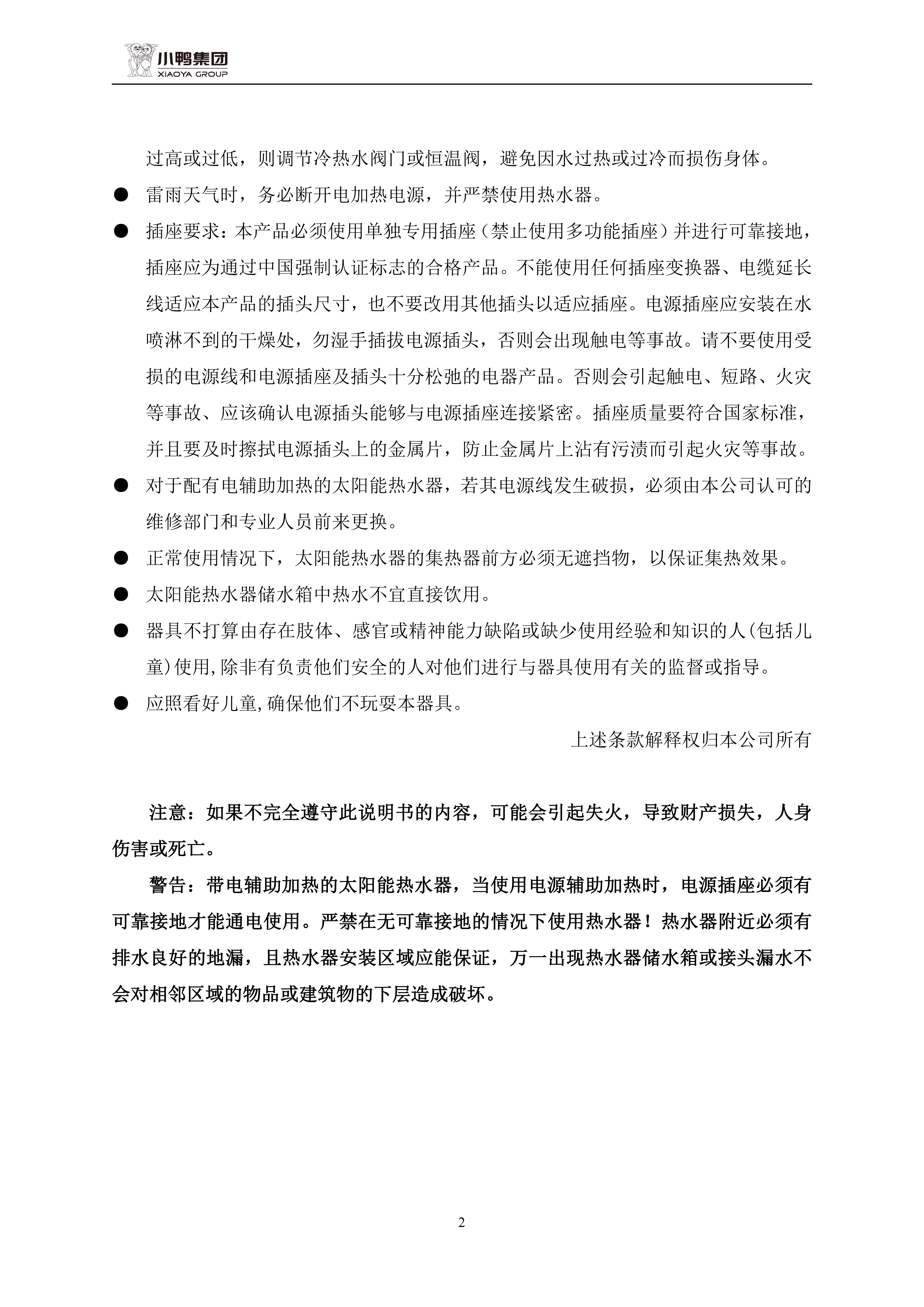 智睿說明書(最終版)_04