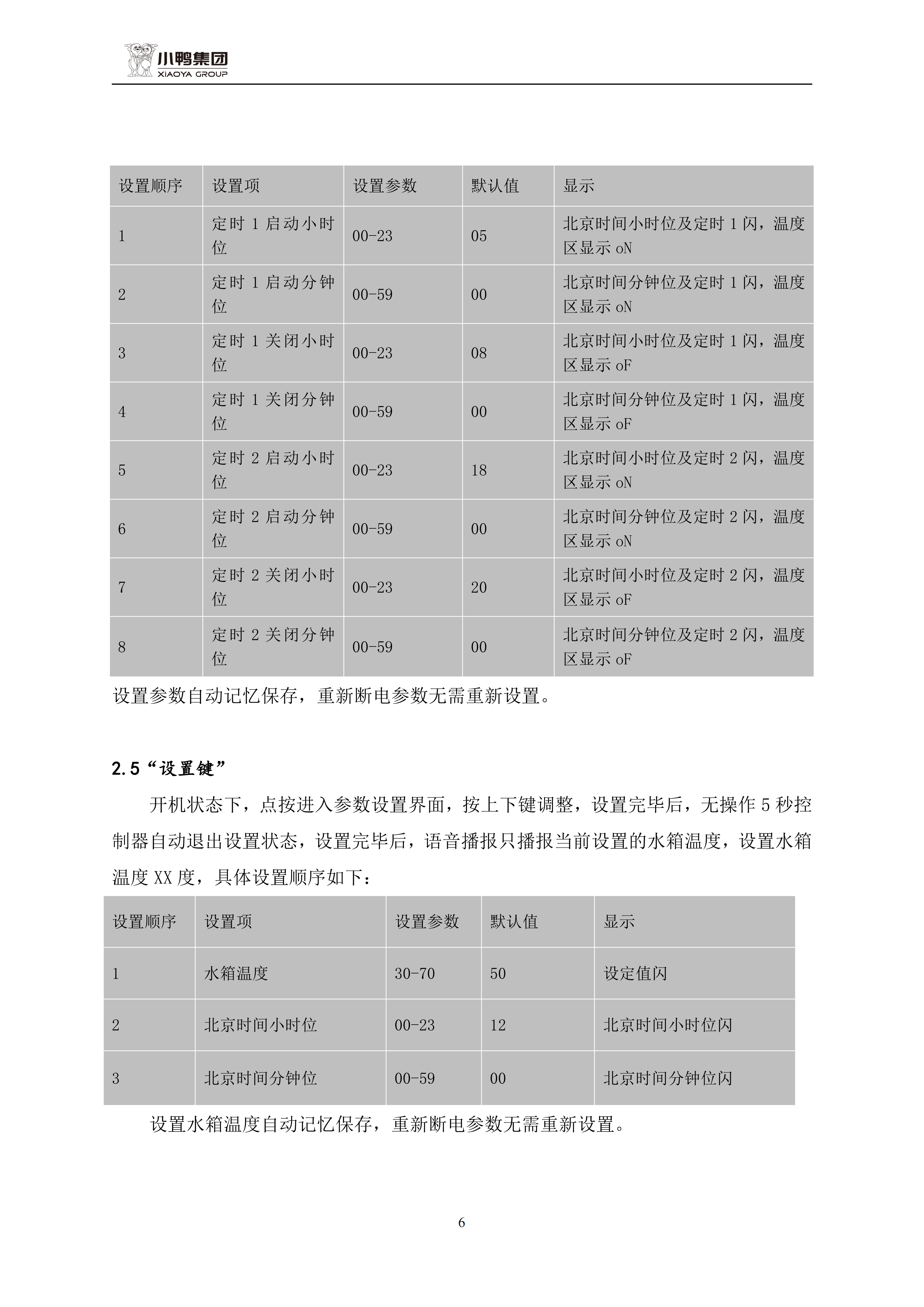 智睿說明書(最終版)_08