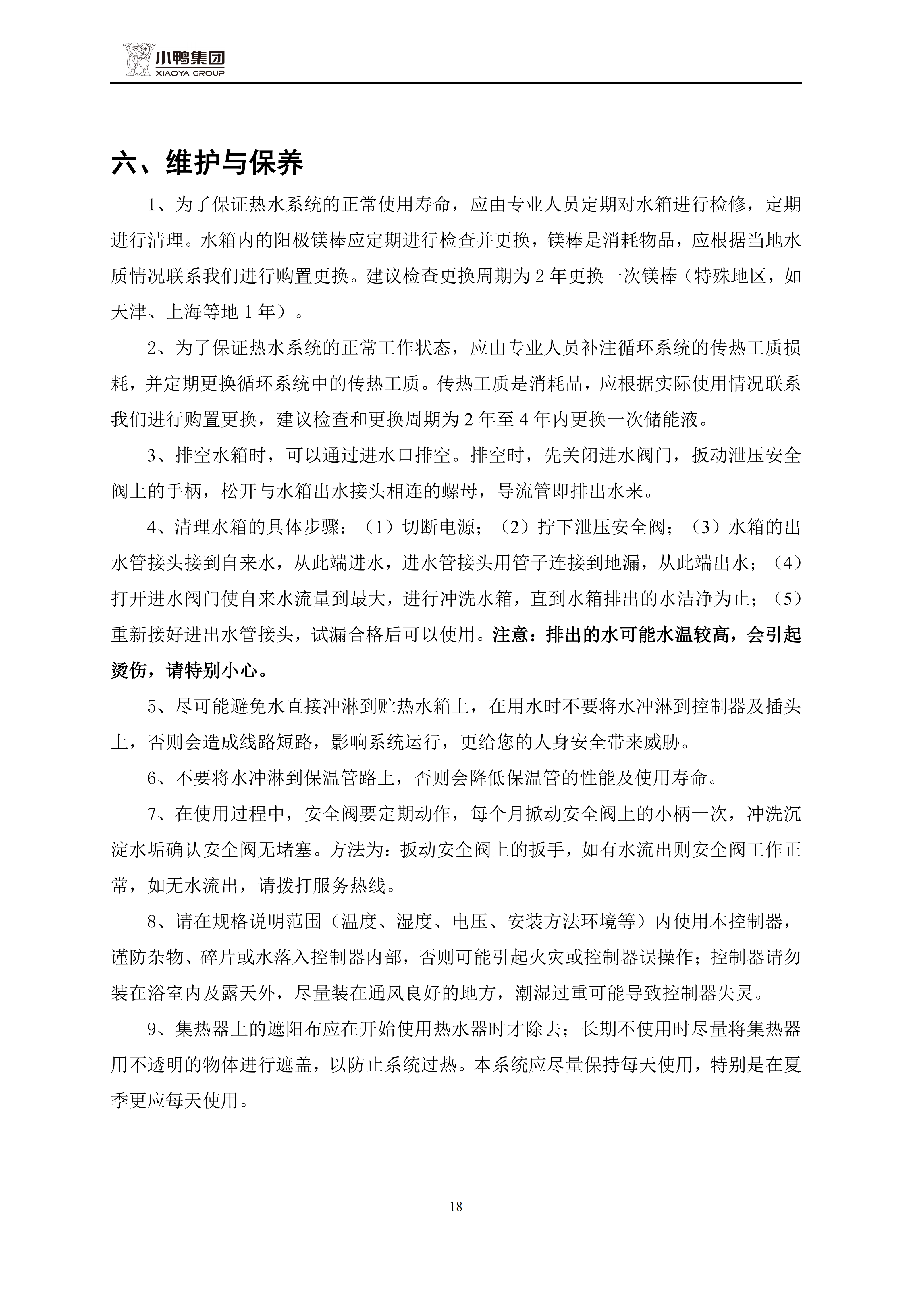 智睿說明書(最終版)_20